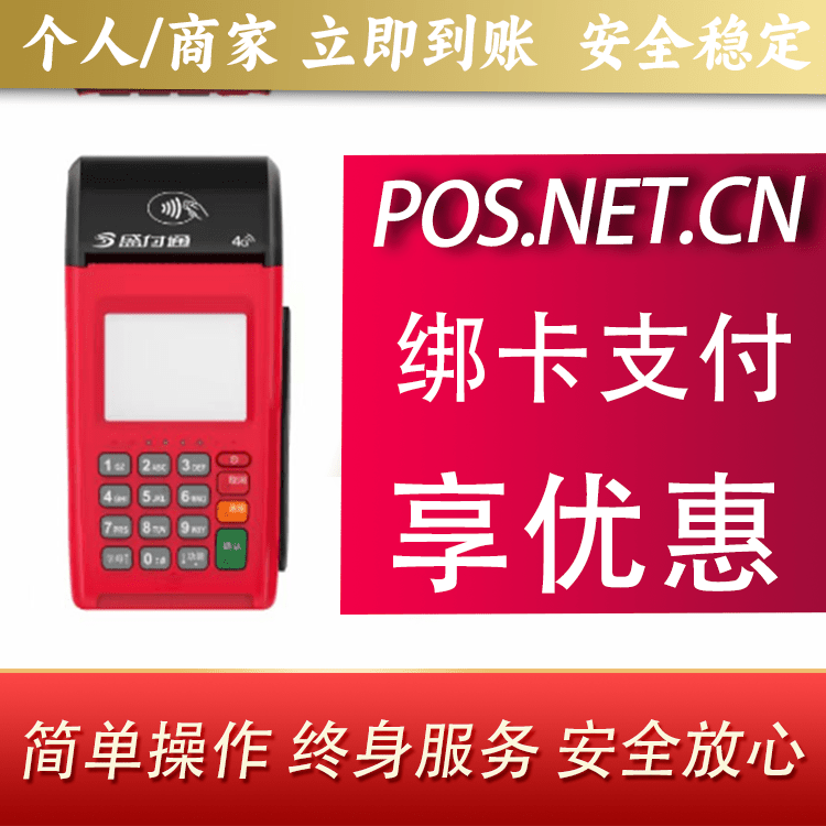白山盛付通大POS